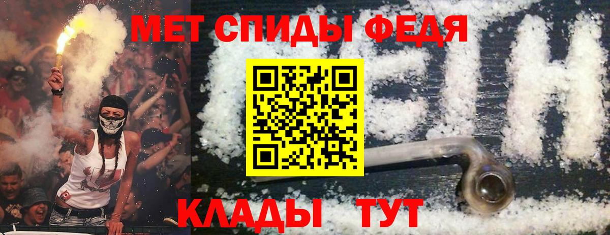 АМФЕТАМИН 97% Электрогорск