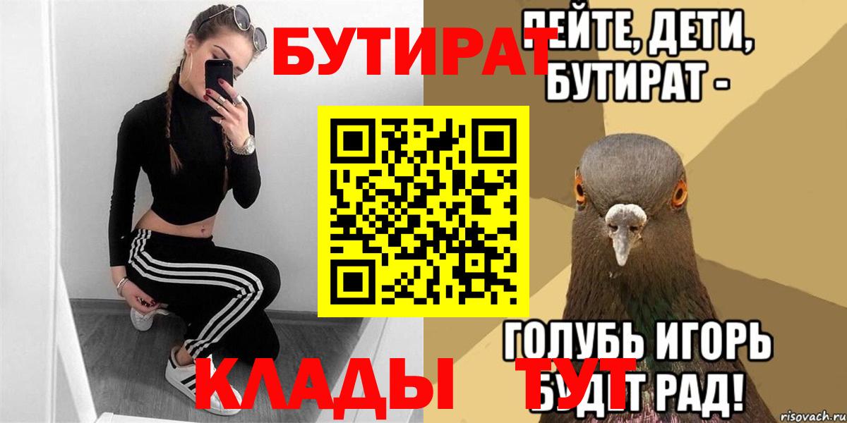 Бутират оксана  Вход с VPN  Электрогорск 