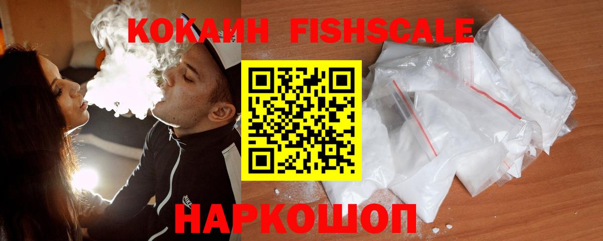 КОКАИН Колумбийский  Вход с VPN  Электрогорск 