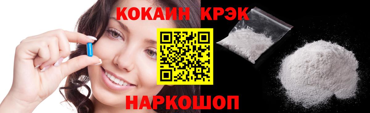Cocaine FishScale Электрогорск