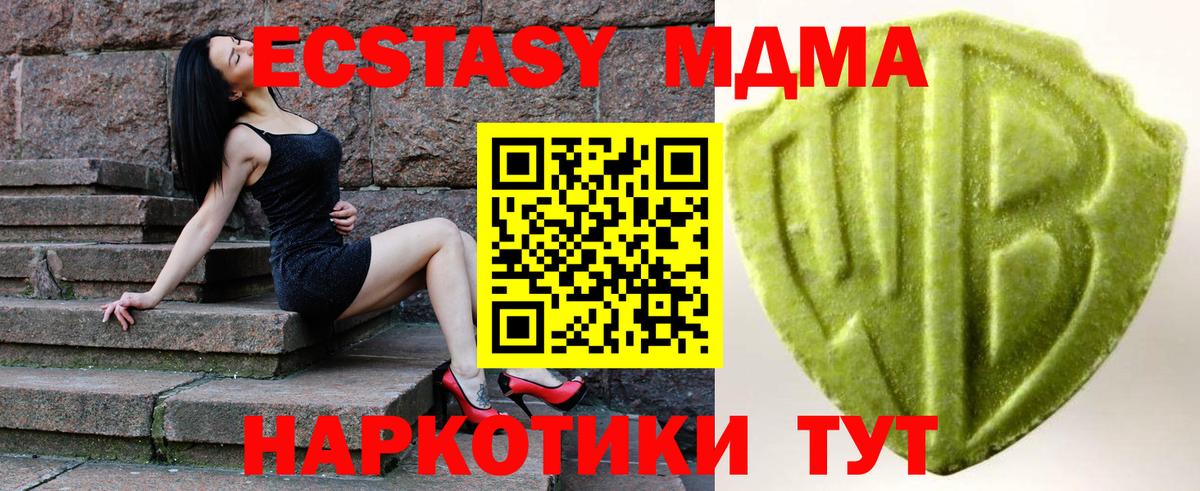 ЭКСТАЗИ 280 MDMA Электрогорск