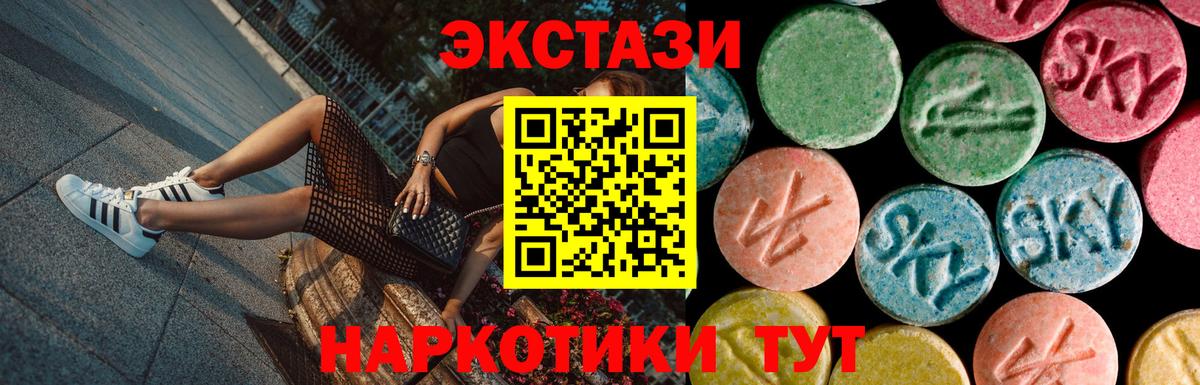Электрогорск  Ecstasy Philipp Plein  ЭКСТАЗИ DUBAI  Вход с VPN 