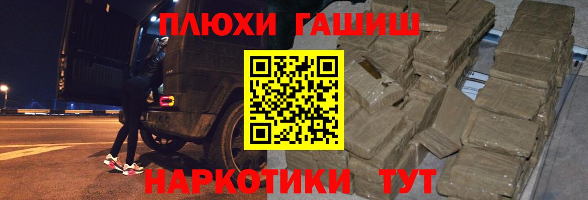 Электрогорск  ГАШ убойный  магазин  наркотиков  Вход с VPN 