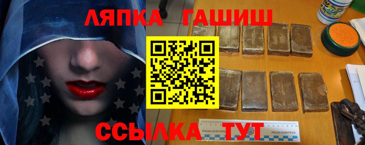 ГАШИШ Изолятор Электрогорск