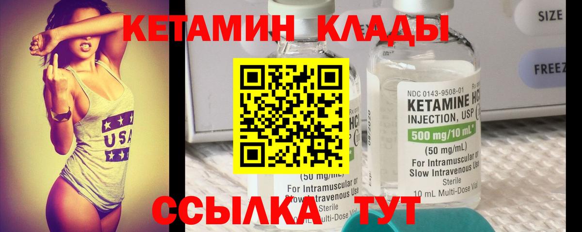 Электрогорск  КЕТАМИН VHQ  Вход с VPN 