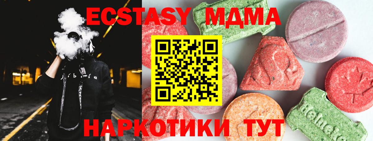 MDMA crystal Электрогорск