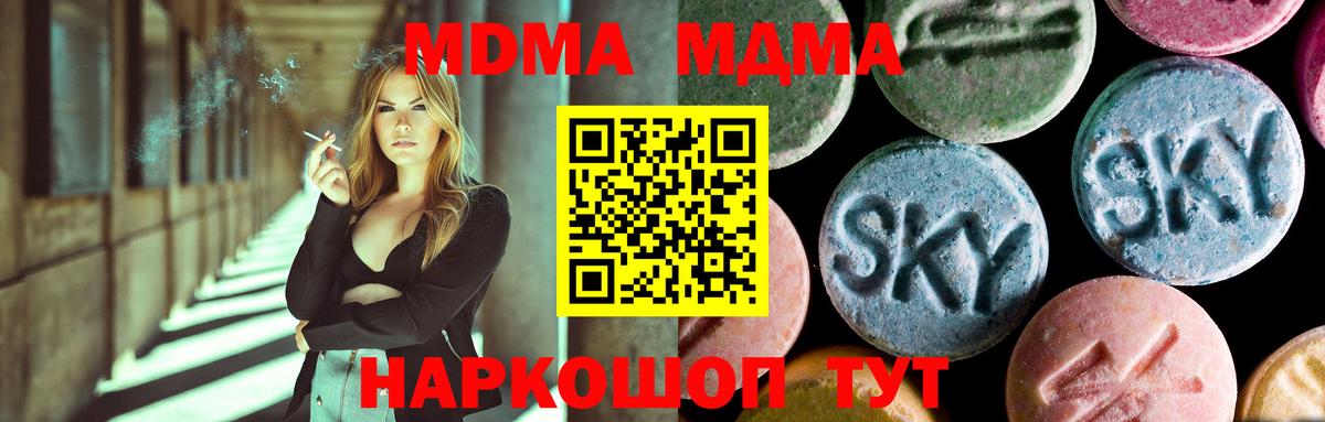 Электрогорск  МДМА VHQ  МДМА crystal  Вход с VPN 