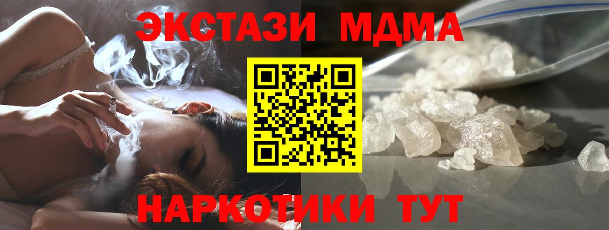Меф МЯУ МЯУ кристаллы  ЭКСТАЗИ  MDMA  Вход с VPN  АМФ   ГАШ  Бошки Шишки  Электрогорск  Кокаин 