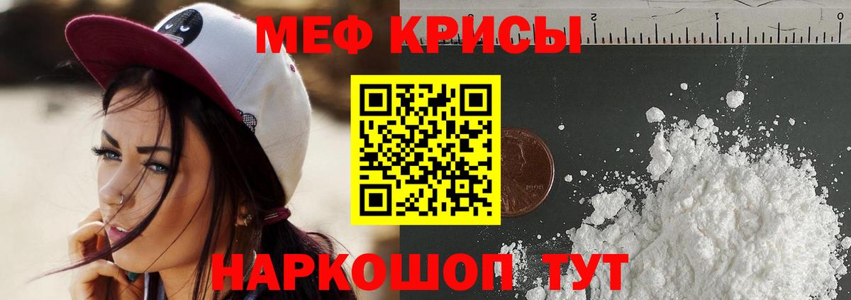 Меф  Электрогорск