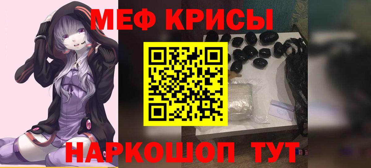 Электрогорск  Мефедрон  Вход с VPN  МЕФ mephedrone  Меф  МЯУ-МЯУ кристаллы 