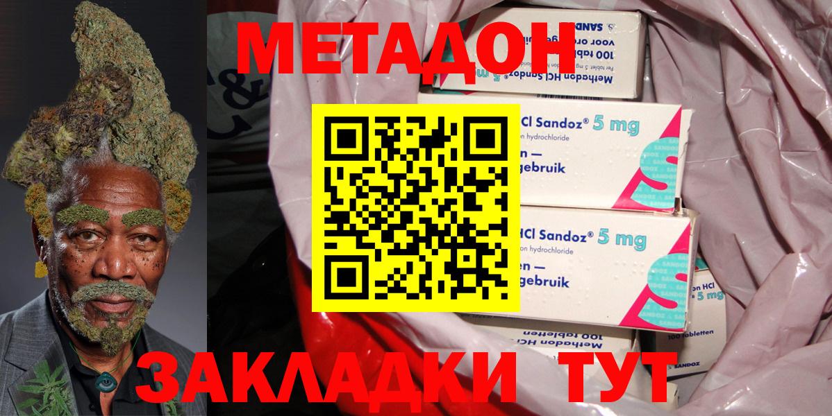 МЕТАДОН VHQ  МЕТАДОН methadone  Вход с VPN  Электрогорск 